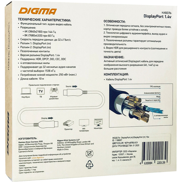 Кабель Buro BHP-DPP-1.4-10 (10 м, черный)