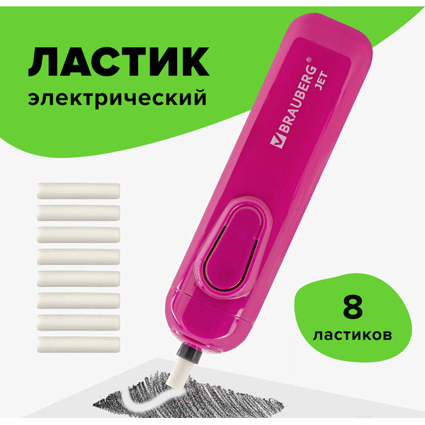 Ластик электрический JET BRAUBERG 229617