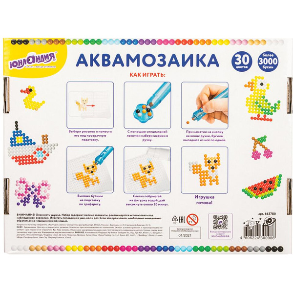 Аквамозаика Юнландия 663780