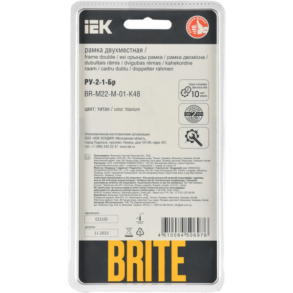 Рамка для электроустановочных изделий IEK Brite BR-M22-M-01-K48