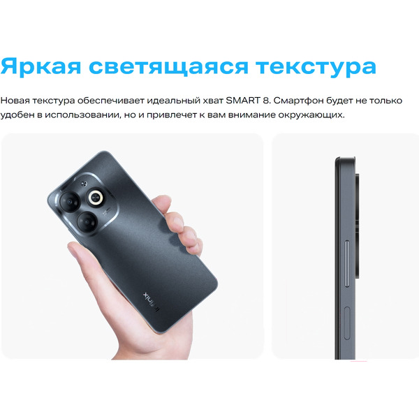 Смартфон Infinix Smart 8 3GB/64GB (черный)