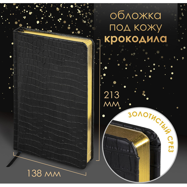 Ручка PARKER Urban Twist Black GT (ежедневник А5 черный, пакет, 880898)