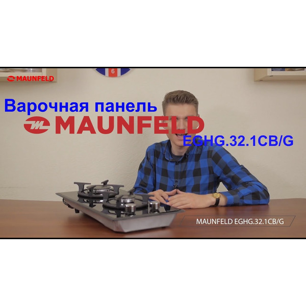 Варочная панель MAUNFELD EGHG.32.1CB/G
