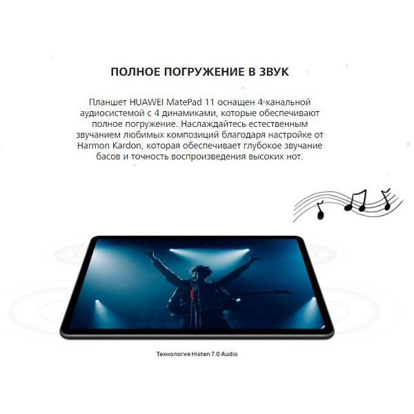 Планшет Huawei MatePad 11 6GB/128GB (DBY-W09) серый матовый