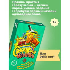 Настольная игра Hobby World Саабражарый: Беларусь 952113