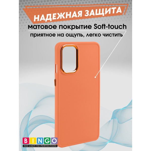 Бампер BINGO Metal для ONEPLUS 9R/8T Оранжевый