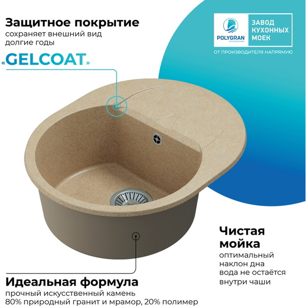 Кухонная мойка Polygran Atol 620 (песочный)