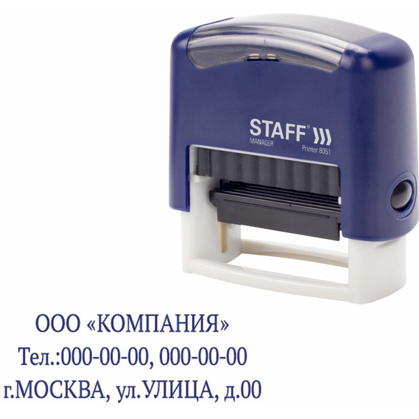 Штамп самонаборный STAFF 237423