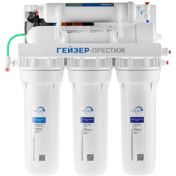 Стационарная система Гейзер Престиж П (20015)