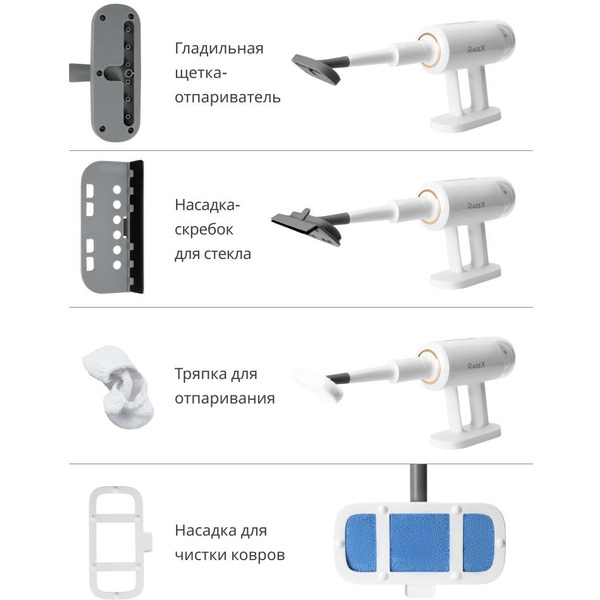 Паровая швабра RAGEX R1701-100