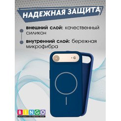 Чехол-накладка Bingo Silicone Magnetic для Apple iPhone 17 Air (синий)