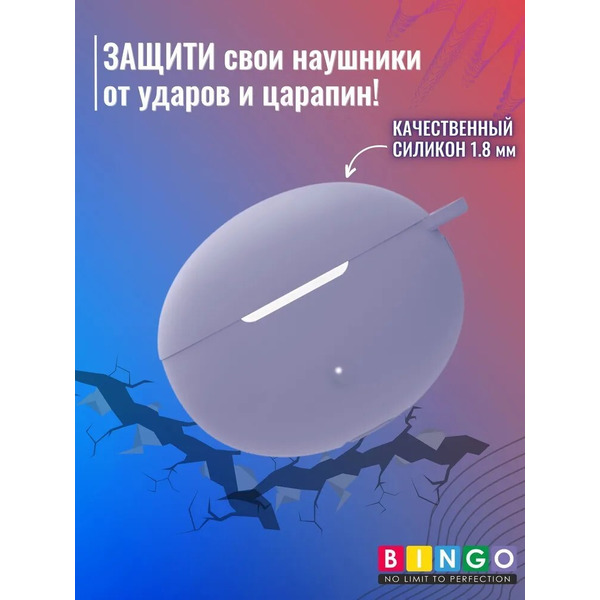 Чехол Bingo Silicone для HUAWEI Freebuds 5i (фиолетовый)