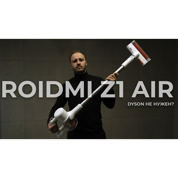 Пылесос вертикальный ROIDMI ZERO Z1 Air (XCQ15RM)