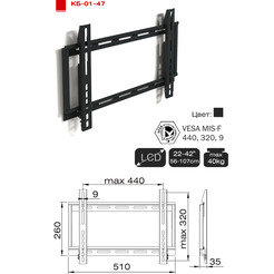 Кронштейн ELECTRICLIGHT КБ-01-47, черный