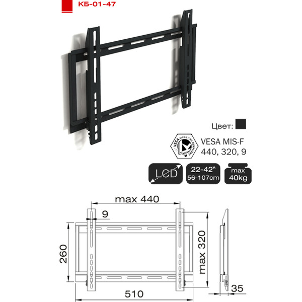 Кронштейн ELECTRICLIGHT КБ-01-47, черный