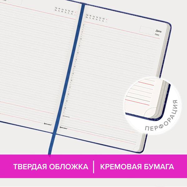 Ежедневник BRAUBERG недатированный Status 113359 (темно-синий)