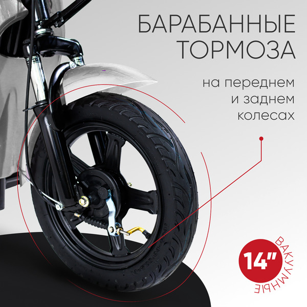 Электроскутер AVM Delta (белый)