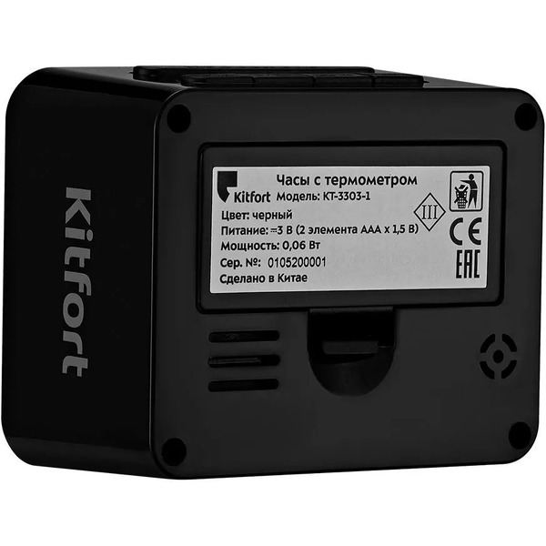 Часы с термометром Kitfort КТ-3303-1
