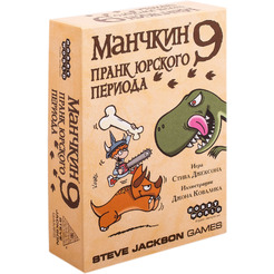 Настольная игра Hobby World Манчкин 9: Пранк юрского периода