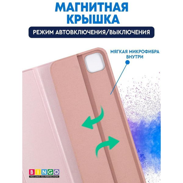Чехол-книга Bingo Tablet для Apple iPad Pro 11 (2020) Розовое золото