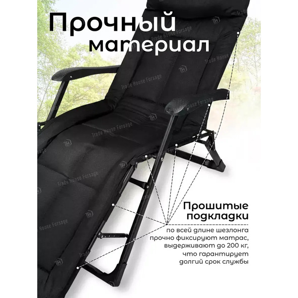 Складной шезлонг WMC Tools WMC-FG-HY-8000BK (черный)