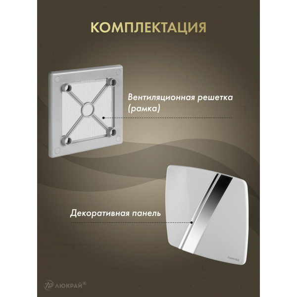 Решетка с панелью Awenta RW100sz-PLB100