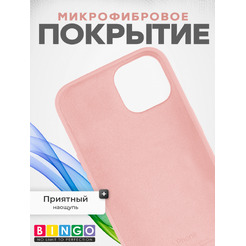 Чехол-накладка Bingo Silicone Case для Apple iPhone 14 (пудровый)