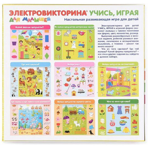 Настольная игра Десятое королевство Электровикторина Учись, играя 4216
