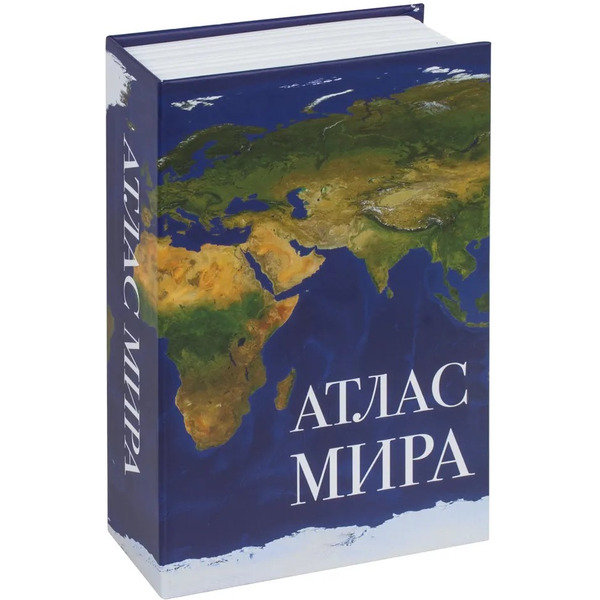 Сейф-книга BRAUBERG Атлас мира