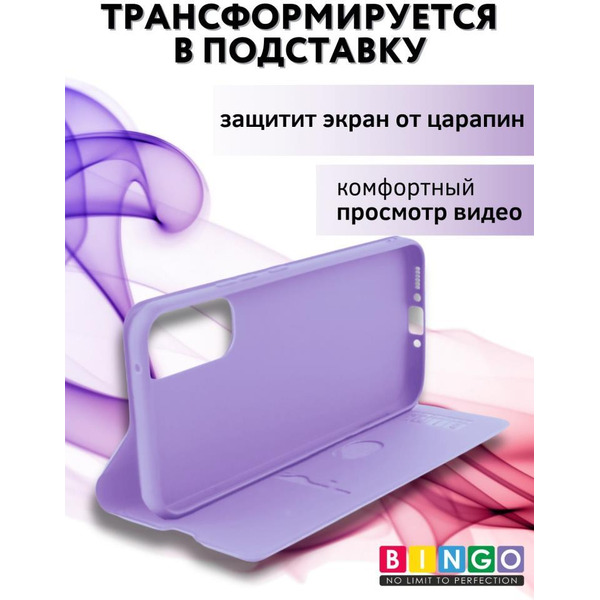 Чехол-книга BINGO Magnetic для SAMSUNG A16 фиолетовый