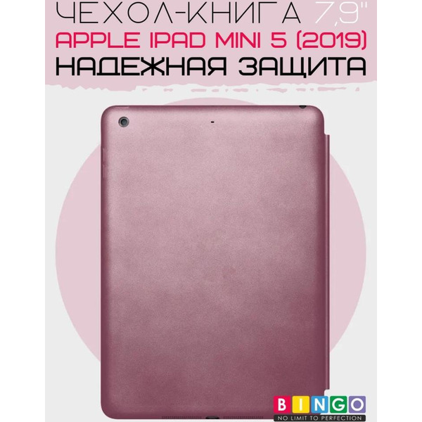 Чехол-книга Bingo Tablet для Apple iPad mini 5 Розовое золото