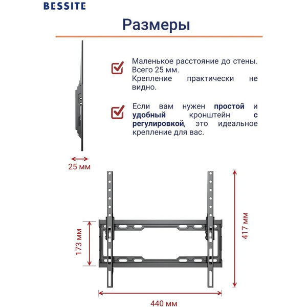 Кронштейн Bessite 309T