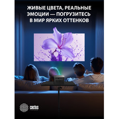 Проектор CACTUS CS-M1.SG