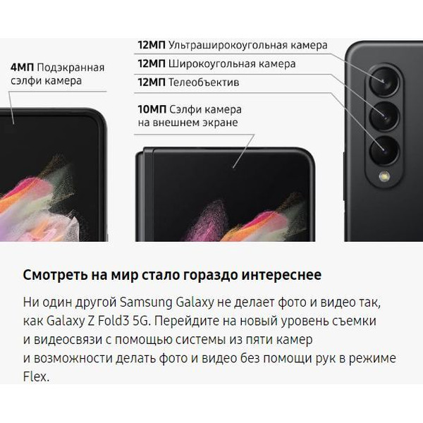 Смартфон Samsung Galaxy Z Fold 3 12GB/512GB (SM-F926BZGGSER) зеленый