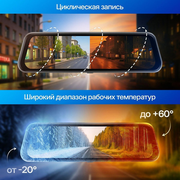 Видеорегистратор-зеркало TrendVision City Mirror