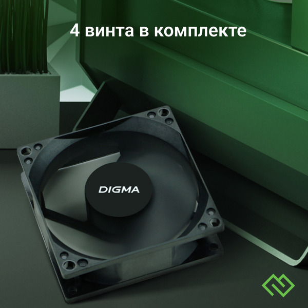 Вентилятор для корпуса Digma DFAN-80