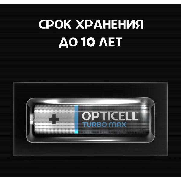 Батарейка Opticell Turbo Max AАA (2шт)