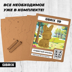 Конструктор QBRIX Пушистый кролик 3D 20128