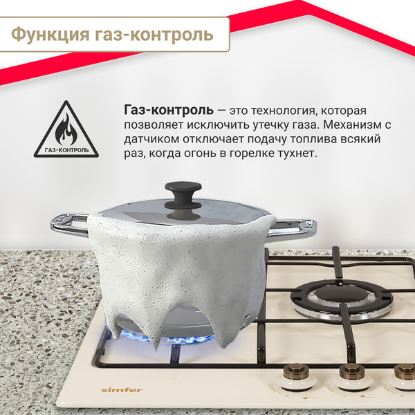 Варочная панель Simfer H45V35O517
