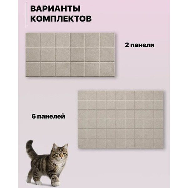 Когтеточка UG Home Самоклеящаяся фетровая ФП.1-БЖ (30x30см, бежевый)