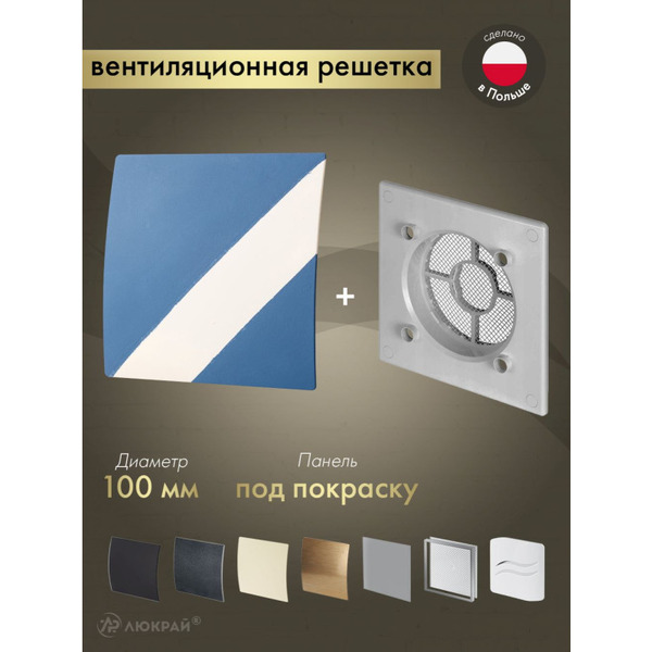 Решетка с панелью Awenta RWO100sz-PEDM100