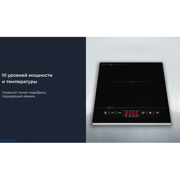 Настольная плита ZUGEL ZIHF61B