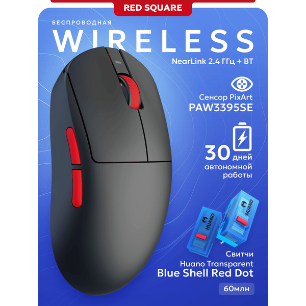 Игровая мышь Red Square ATK A9 X (черный)