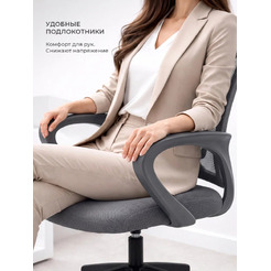 Офисное кресло byRoom Office Staff VC6001plb-GF (графитовый)