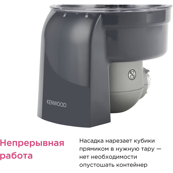 Насадка для нарезки кубиками KENWOOD KAX400 Sense/kMix