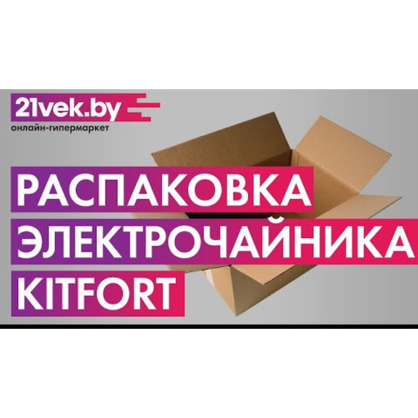 Электрочайник Kitfort KT-6105