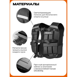 Жилет утяжелитель PROIRON ЖУ020 (20 кг)