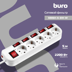 Сетевой фильтр Buro 500SH-5-SW-W