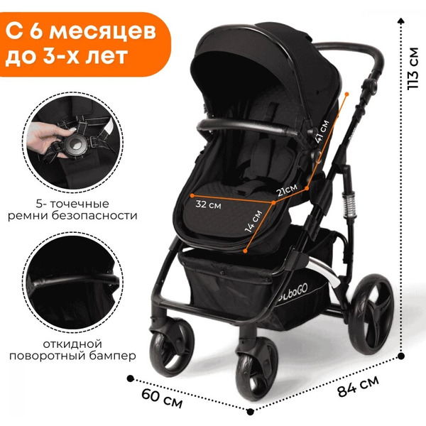 Детская универсальная коляска Bubago Zoom 2 в 1 BG 135-B-1 (черный)