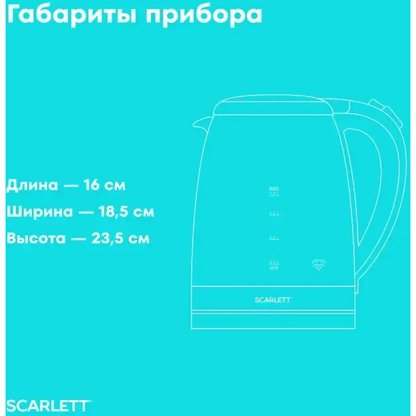 Электрический чайник Scarlett SC-EK27G107